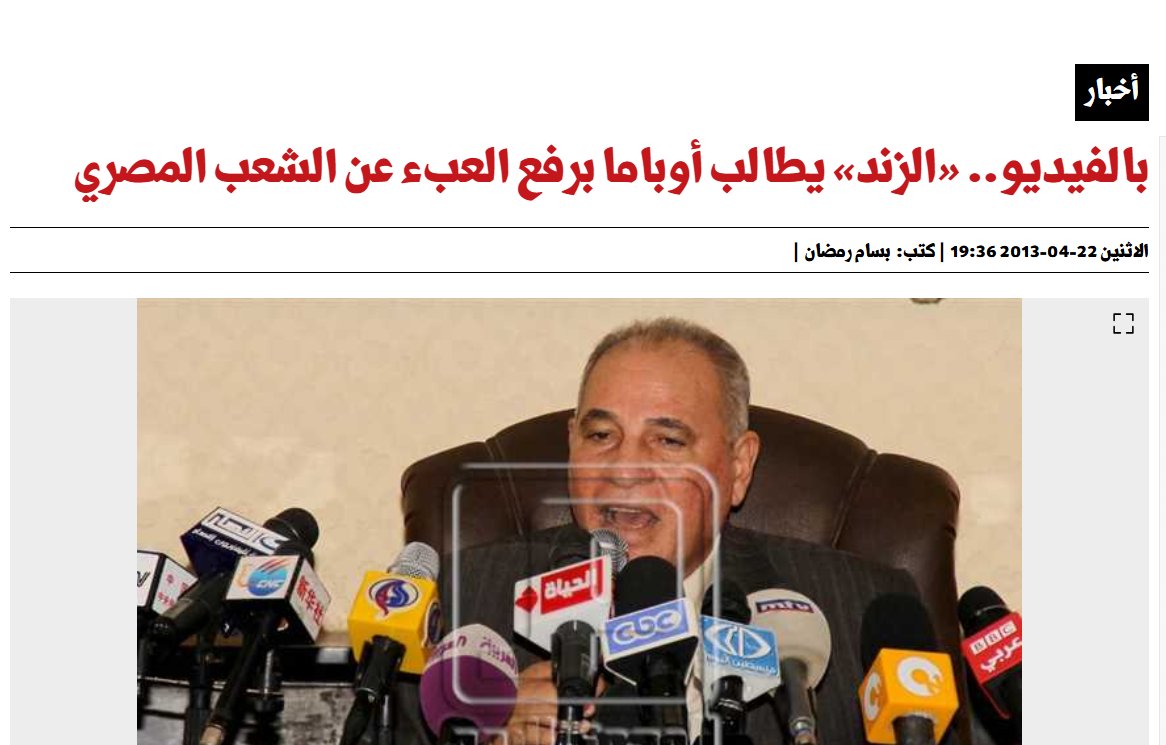 melhamy's tweet photo. أصبحنا اليوم على خبر وفاة أحمد الزند..

كان ركنا من أركان الظلم والفساد، وكان رمزا على عصر انهيار القضاء المصري.. ومن ثَمَّ فقد كان وسيلة مبارك لسحق حركة القضاة الإصلاحية في 2005، ثم كان ركنا من أركان الانقلاب العسكري المشؤوم في 2013!!

وقد لفت نظري إسراع المنافقين في مصر لرثائه ونعيه ووصفه بالوطنية، مع أنه قد اشتهر بندائه العلني للرئيس أوباما ليتدخل في مصر.. أي أنه بأدنى مقياس للوطنية يحصل على صفة الخائن بجدارة!!

ولكن صك "الوطنية" في بلادنا -كما هو معروف- محفوظ للفسدة والخونة والعملاء!..

فإذا جاء زمن آخر وقُرِئ التاريخ فسيكون من أقوال المؤرخ في أول الكتاب: "كل من وُصِف بالوطنية في هذه الحقبة فهو موضع شك، وكل من وصف بالخيانة فالأرجح أنه كان مخلصا حقا"!

والآن، ذهب الزند إلى ربه.. سبقه وسيتلوه كثيرون ممن شاركوا في الانقلاب المشؤوم الذي ضيع مصر والأمة العربية والمسلمة.. ذهب إلى حيث لا ألقاب ولا مناصب ولا نفوذ.. إلى حيث لا رئيس ولا أجهزة ولا منافقين.. ذهب وحده!!

وقريبا تنطوي صفحة الجميع، ويُبعثون في اليوم الآخر، يوم تُوَفَّى الحقوق وتُرَدُّ المظالم..

فلا رحمه الله، ولا رحم الله من يلمع صورته!