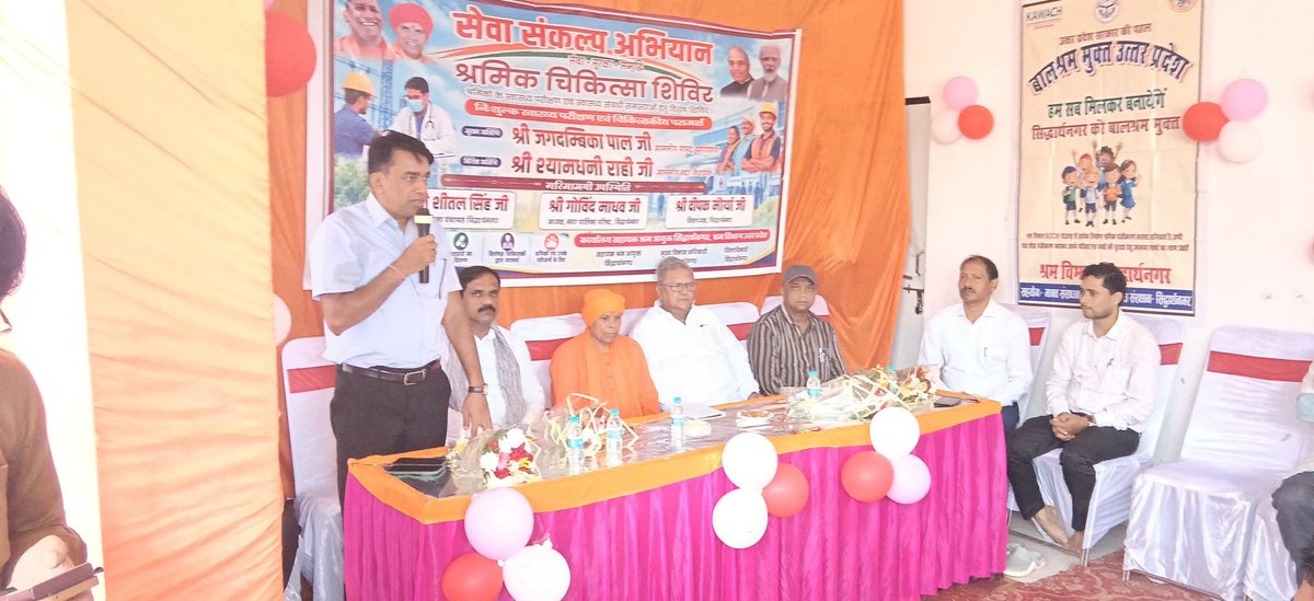 Cdosid1's tweet photo. आज दिनांक 26 सितम्बर 2026 सेवा संकल्प अभियान के अन्तर्गत मा0 विधायक कपि���वस्तु, मा0जिलाध्यक्ष सिद्धार्थनगर एवं अन्य मा0जनप्रतिनिधियों के साथ श्रमिक चिकित्सा शिविर का आयोजन सामुदायिक स्वास्थ्य केंद्र नौगढ़ सिद्धार्थनगर में किया गया । उपस्थित श्रमिकों को श्रम विभाग के द्वारा विभाग में चल रही सभी योजनाओं के बारे में विस्तृत जानकारी दी गई एवं सभी का स्वास्थ विभाग के द्वारा स्वास्थ परीक्षण कराया गया।@CMOfficeUP
@ChiefSecyUP @UpRuralDev @UpCrd @dmsid1