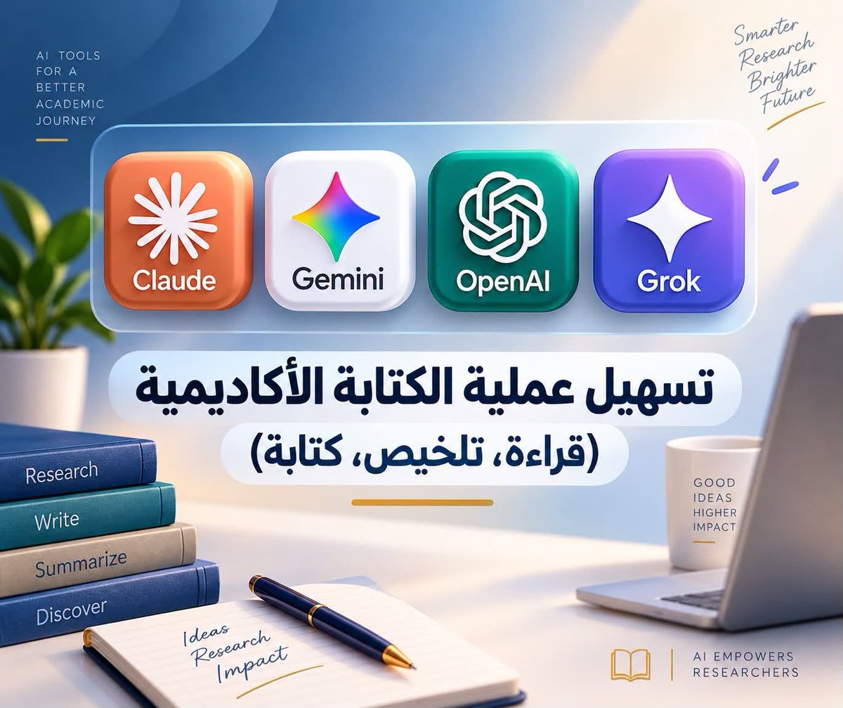 master_and_phd's tweet photo. 📷 توقف عن إضاعة وقتك في تعديل إجابات الذكاء الاصطناعي العامة، واجعله يكتب بعقلية باحث دكتوراه أو مستشارا اكاديمياً محترفاً من المرة الأولى.

📷جمعت لك 12 صيغة احترافية تساعدك وكأنها مستشار اكاديمي محترف.

https://t.co/6C15qmP3pJ
#لكل_باحث_وباحثة #البحث_العلمي #الدراسات_العليا https://t.co/D8EfOvLeQV