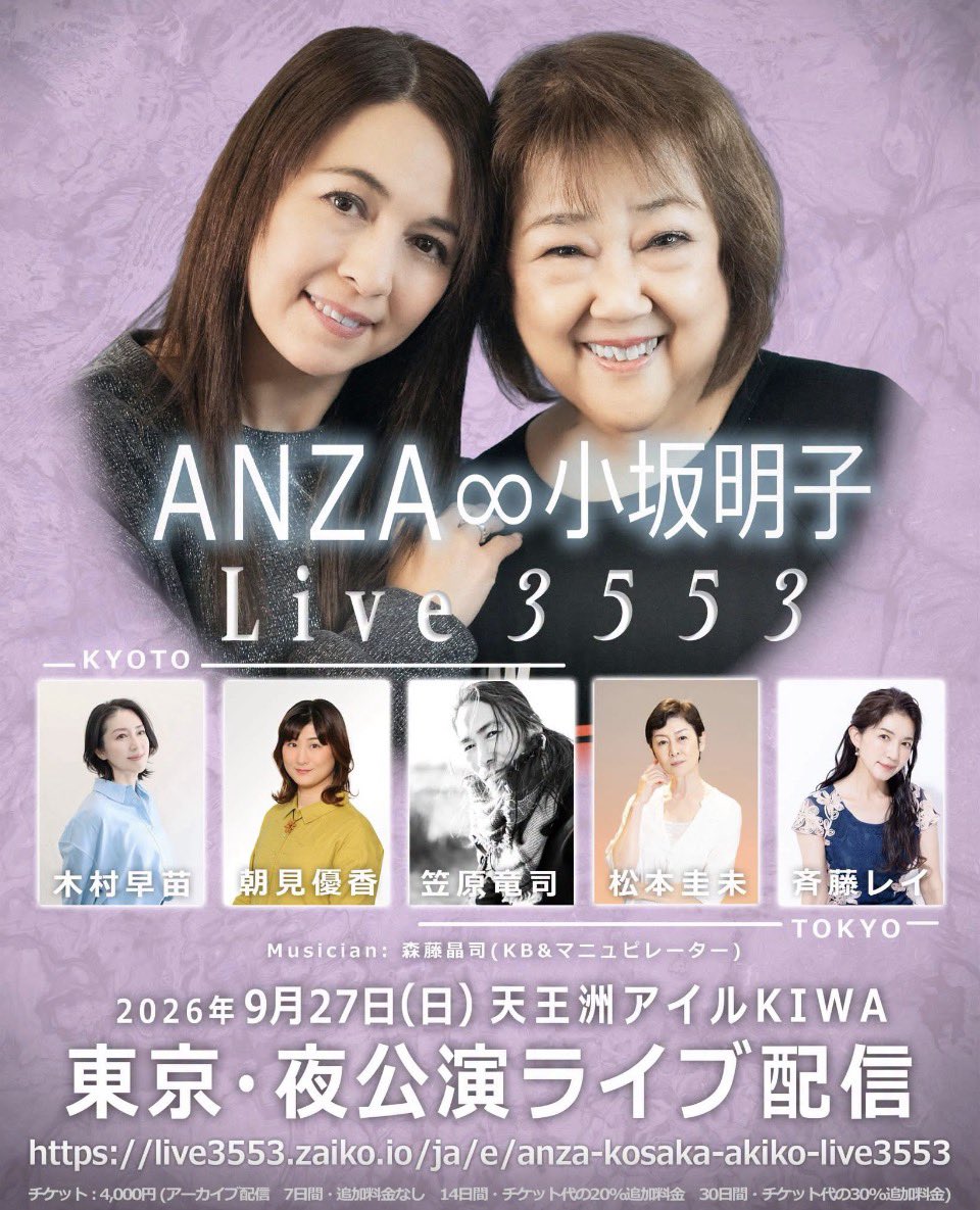 rei109x's tweet photo. #anza♾️小坂明子ライブ3553 いよいよ明日が本番です☆ 半年前に小坂先生にお声掛け頂き、ミーティングやレッスンを重ねてきました。きっと喜んで頂けると思います☆セラムンファンの皆様にお会い出来るのが嬉しくて今夜は眠れないかも。待っていてね💜プルートより💜 https://t.co/zDzCAXR6g9
