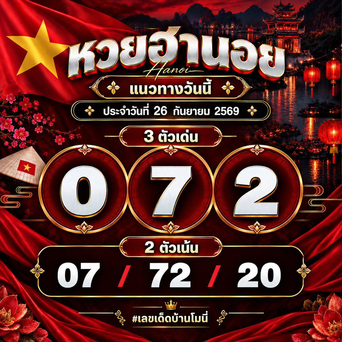 moniigreenline's tweet photo. #เลขเด็ดโมนี่ 26/09/2569✨
เน้นดูเป็นแนวทางเท่านั้น 🍀

🔥100/150/900.-
พิกัด : https://t.co/I36qeGnAMl

💸ติดตาม + ใจ เพื่อเป็นกำลังใจ

#เลขดัง #หวยวันนี้ #หวยเด็ด #หวยดัง https://t.co/U5NbIa6T85