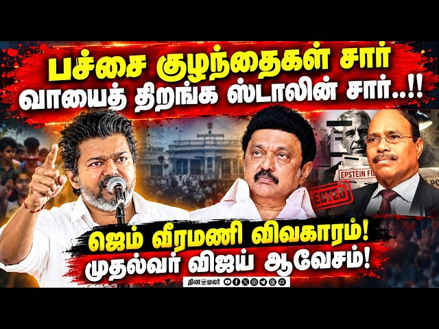 RolexRAJA3's tweet photo. @chennaipolice_ @tnpoliceoffl போக்ஸோ வழக்குகளை தேர்தல் பிரச்சாரத்திற்கு பயன்படுத்தலாமா சார்? https://t.co/eG8W7hajo1