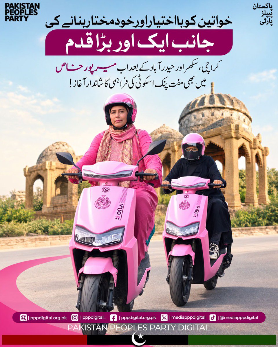 FaizullahK64113's tweet photo. خواتین کو بااختیار بنانے کے لیے عملی اقدامات ضروری ہیں۔ میرپورخاص میں مفت پنک سکوٹی پروگرام اسی عزم کی ایک مثال ہے۔
#FreePinkScootyMirpurkhas https://t.co/WK2R4eyZEQ