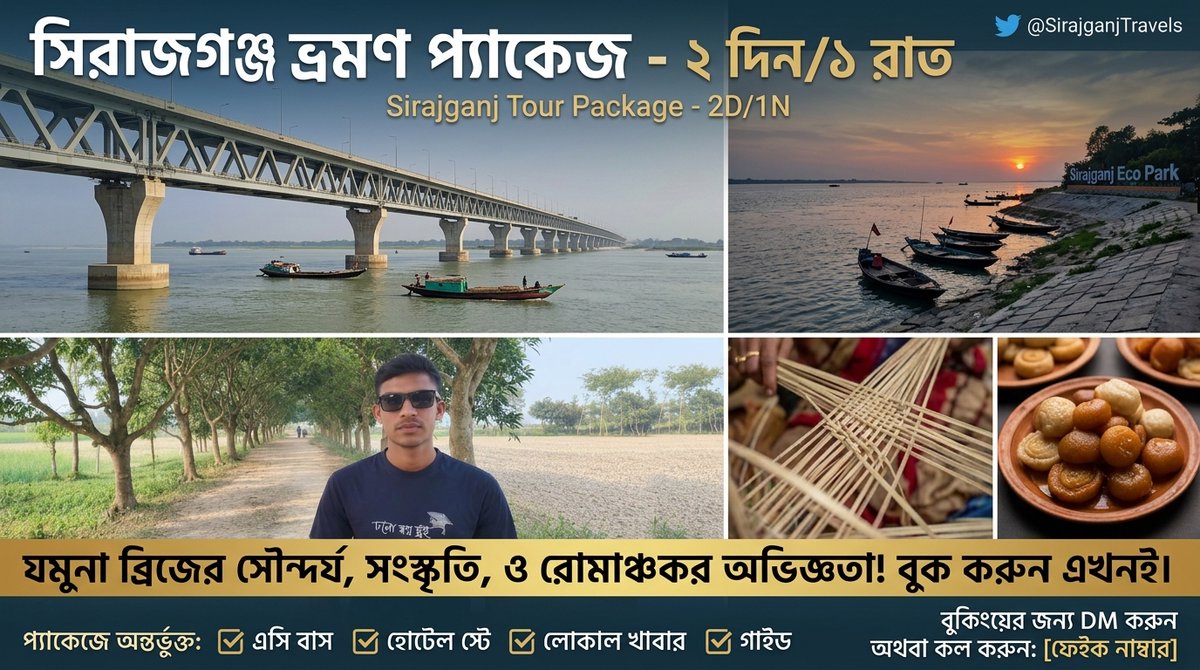 amalmaddi6's tweet photo. 🌊 চলো স্বপ্ন ছুঁই, যমুনার পাড়ে! 🌊
✅ যমুনা ব্রিজের আকর্ষণীয় দৃশ্য ✅ নৌকা ভ্রমণ এবং সংস্কৃতি ✅ লোকাল খাবার এবং থাকার ব্যবস্থা

আরও জানতে এবং বুক করতে এখনই DM করুন! 👇 🔗 [বুকিং লিঙ্ক]

#সিরাজগঞ্জ #সিরাজগঞ্জভ্রমণ #যমুনা সেতু #বাংলাদেশভ্রমণ #ট্যুরপ্যাকেজ #Wanderlust #AIভ্রমণ https://t.co/Vmr40Xl28o