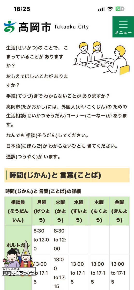 Iinnbyg1's tweet photo. 多文化共生とは言いますけど
このレベルの日本語分からなくてどうやって
日本人と共生できるんですか？
以前からいる外国人の方々ってこんなレベルではないですよね

知事暴走
子供の未来は諦めない https://t.co/xpOLJ3DOy2