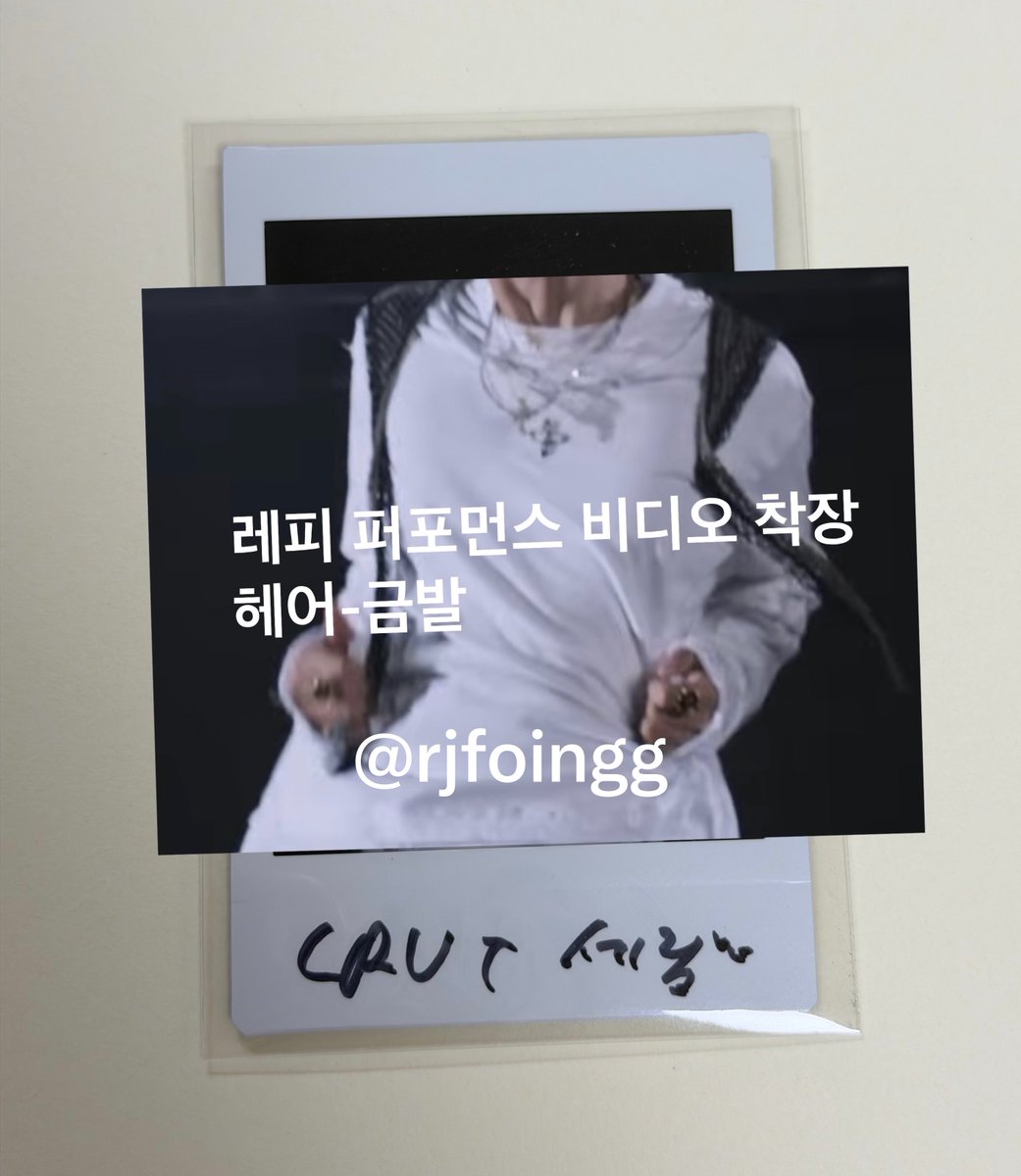 rjfoingg's tweet photo. 크래비티 세림 싸폴 싸인폴라 양도
레피 활동
사진 참고
가격 제시해서 옾챗으로 연락주세요!

https://t.co/UreP4mNSRS

cravity sell poca ploa 세림 앨런 정모 우빈 원진 민희 형준 태영 성민 양도 레피 레모네이드피버 데투크 serim https://t.co/r5IfVk4yXl