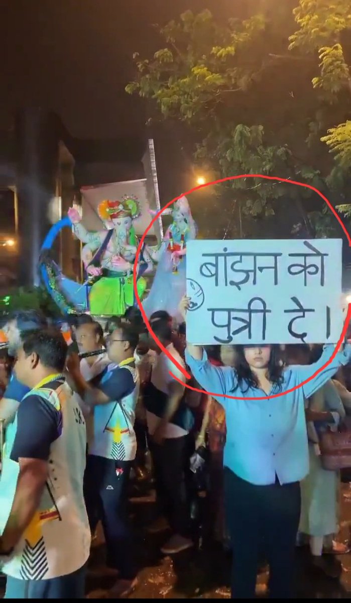 SanjuKu79832010's tweet photo. यह लड़की गणेश विसर्जन के दौरान हाथ में यह पोस्टर लेकर खड़ी है जिसपर लिखा है कि "बाँझन को पुत्री दे" 

जिसका सीधा सा मतलब है कि वो विरोध जता रही है कि आरती में भी पुत्र ही क्यों मांगा जाता है, पुत्री क्यों नहीं 

लेकिन लोगों को इससे भी दिक्कत है, लोग लड़की को ही उल्टा सीधा बोल रहे है और बोल रहे है कि पुत्र का मतलब बच्चा होता है बेटा नहीं 

@grok जरा बताना कि पुत्र का मतलब क्या होता है हिन्दी में?
