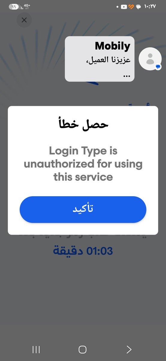 majidddd12345's tweet photo. @Mobily1100 مو شغال التطبيق  مع انه محدث https://t.co/xNmngx6w91