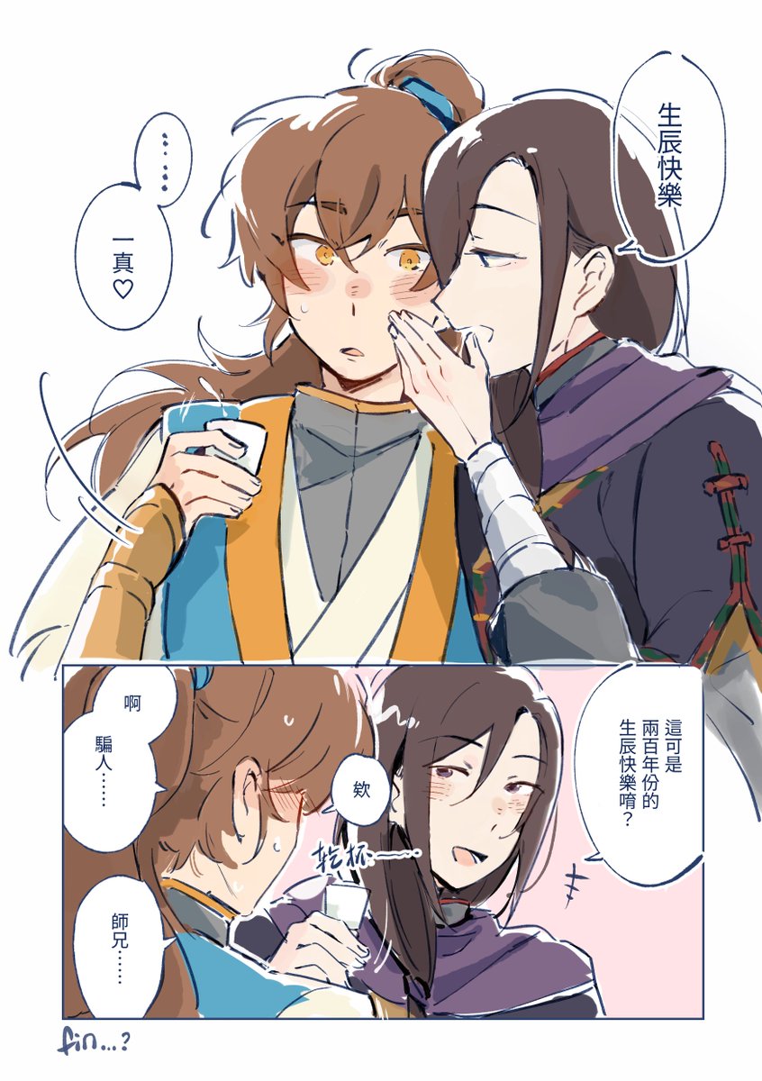 Cativa_O2O's tweet photo. #TGCF #权引

久違的祝福 https://t.co/VoW2F5cdyq