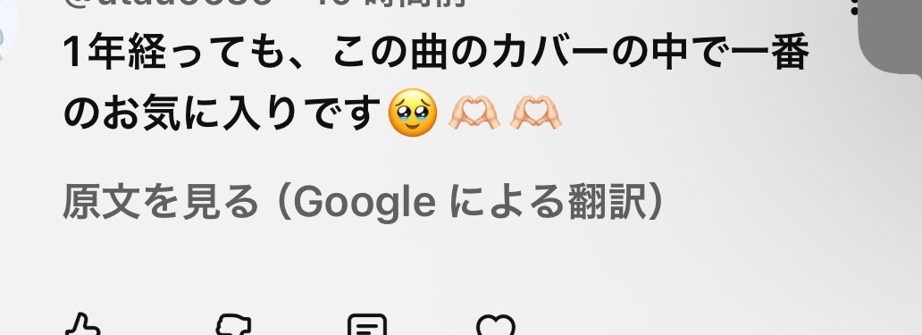 Ameri_utaite's tweet photo. 1年前に出した歌みたにこのコメントきて嬉しすぎた😭🫶 https://t.co/AGhZT3dnKb