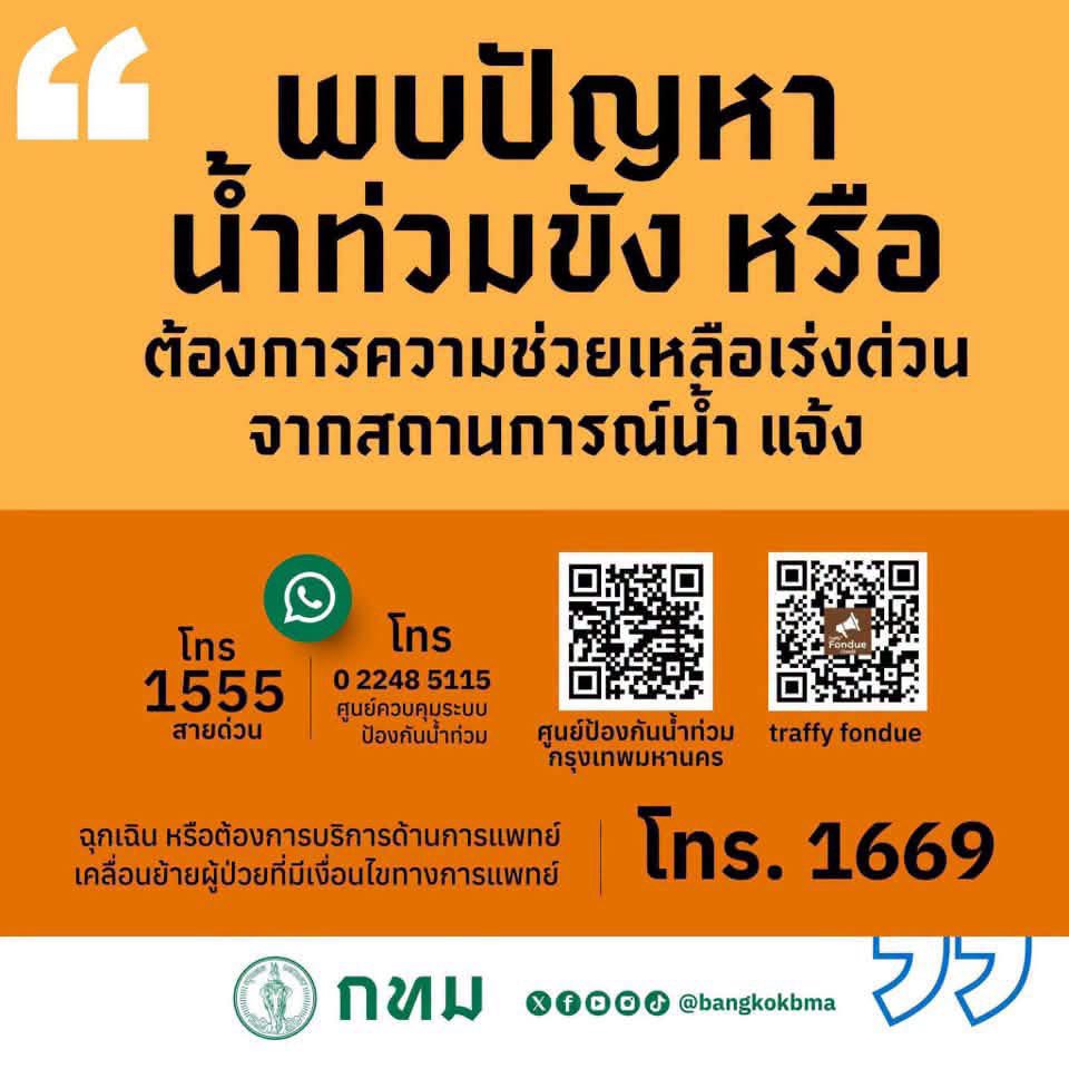 kaosod456 tweet picture