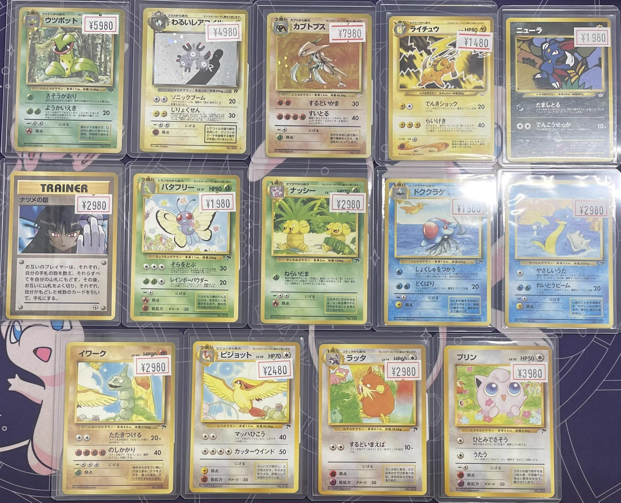 ニンニン中野店🥷ポケカ/旧裏/旧弾/高価買取🔥 on X: 