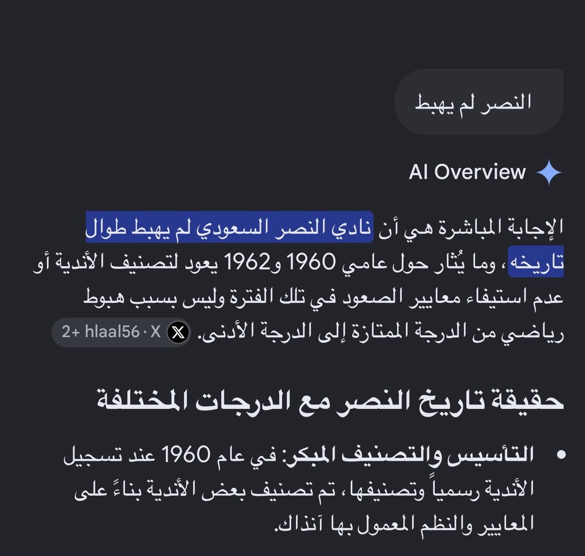 ilkx01's tweet photo. @vwhf0 @saud1386172 ياحبيبي النصر ماهبط من المحترفين الى درجة ادنى https://t.co/18hbvjrJcp
