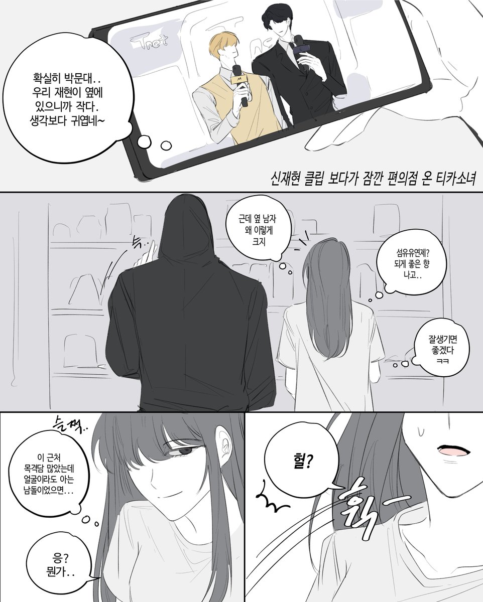 Hye__DHJJ's tweet photo. 박문대 (w티카소녀) https://t.co/FEzFNIHGj2
