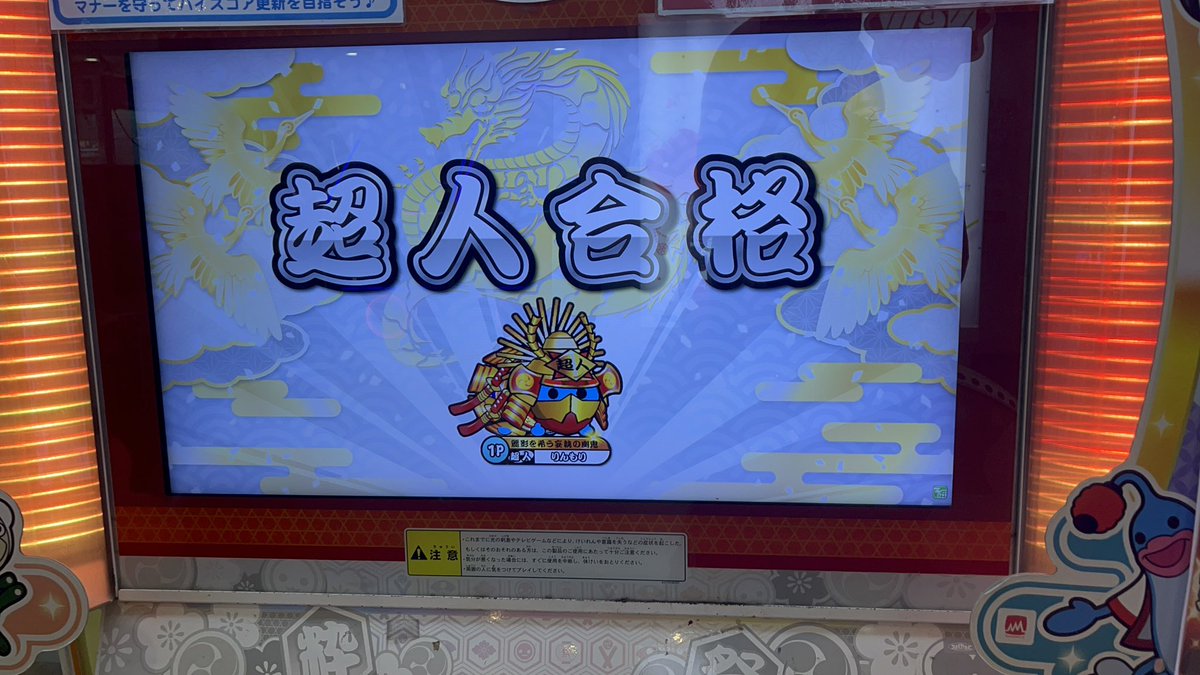 rinmori18728's tweet photo. 超人奪還！！！！2週間はあつすぎる。
マジで達人狙います https://t.co/kBaOvCoSD1