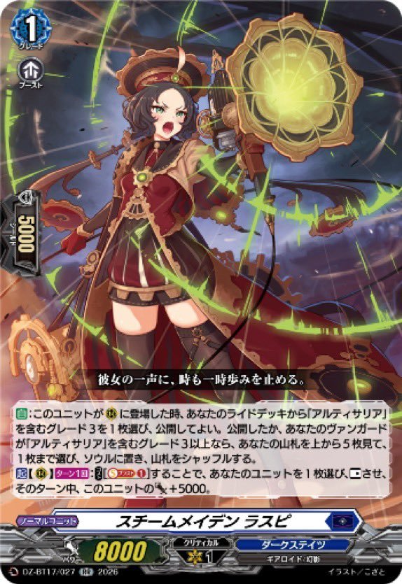 tttDjango's tweet photo. マジでコイツの効果考えたやつアルテ��サリア幻影使ったことないだろ
コイツと一緒に来たRと使えって話なんだろうが、CBと手札捨ててまでマルビティ出すの割に合わないでしょ
そのマルビティすら中央後列限定で使いにくいのに
もう少し真面目に効果考えてくれない？ https://t.co/3It6GUrzdH
