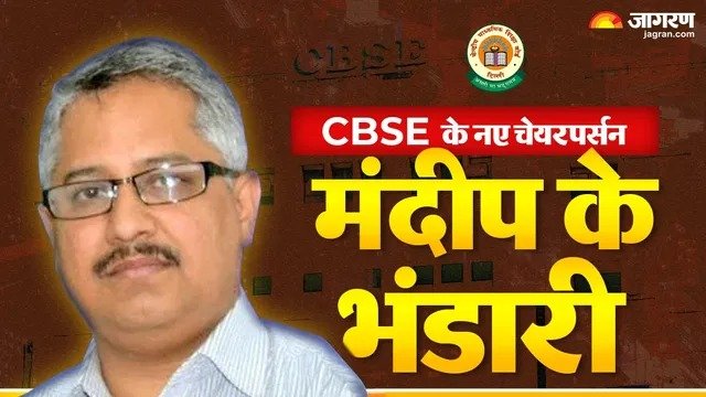 sanjaytirdiya's tweet photo. #DoPT #CBSE #IAS #MandeepBhandari 

_कार्मिक एवं प्रशिक्षण विभाग (DoPT) ने मंदीप के भंडारी को सीबीएसई का नया अध्यक्ष नियुक्त किया है। वे 2001 बैच के IAS अधिकारी हैं और पूर्व अध्यक्ष लोखंडे प्रशांत सिताराम का स्थान लेंगे_

पूरी खबर ⬇️
https://t.co/oERjMSmRO1 https://t.co/Xwq5Uikma7