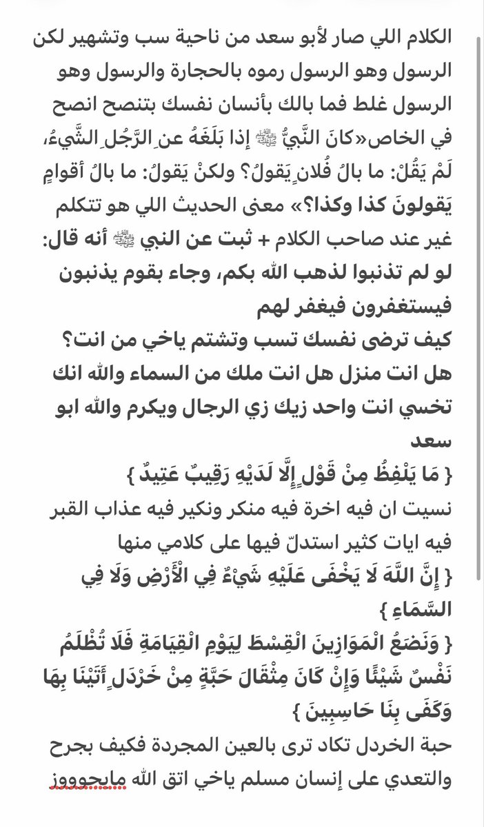 abu7akeem0's tweet photo. صباح الخير الكلام اللي بكتبه واجد لكن تحملوني

والله يابو سعد ان رايتك بيضاء ولا وجدنا منك إلا كل خير رجل فيك دين وتربية والله ان الكلام اللي كتبته مايمثل ٣٪ من اللي في قلبي معليش على الرجوع المفاجئ لكن بإذن الله الرجعه قريبه 🫡 https://t.co/4EQdR8xoHO https://t.co/09CtWrLDuw