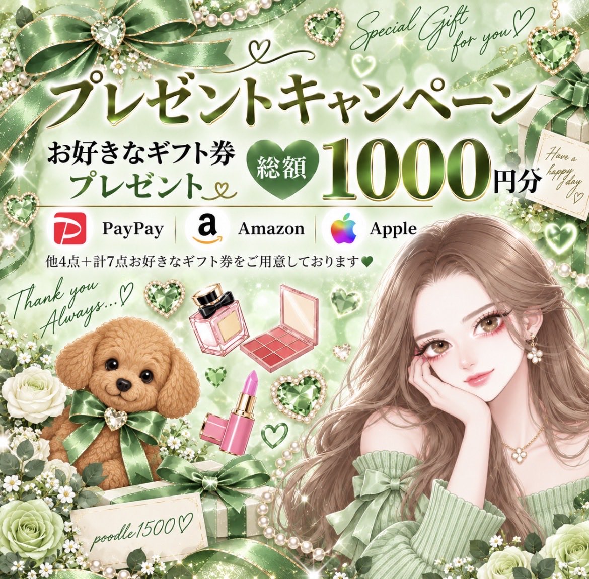 poodle1500's tweet photo. ♡ 𝑇𝑜𝑑𝑎𝑦’𝑠 𝑃𝑟𝑒𝑠𝑒𝑛𝑡 ♡

1,000円分の
選べるギフト券をプレゼント🎁

気軽に参加してね♡

☑︎ 私＆https://t.co/xZz8cHpKwJをフォロー
☑︎ RP＆いいね

⌇ 𝑬𝒏𝒅 ⌇ 9/27 23:59まで https://t.co/E7dCjhE5Qq