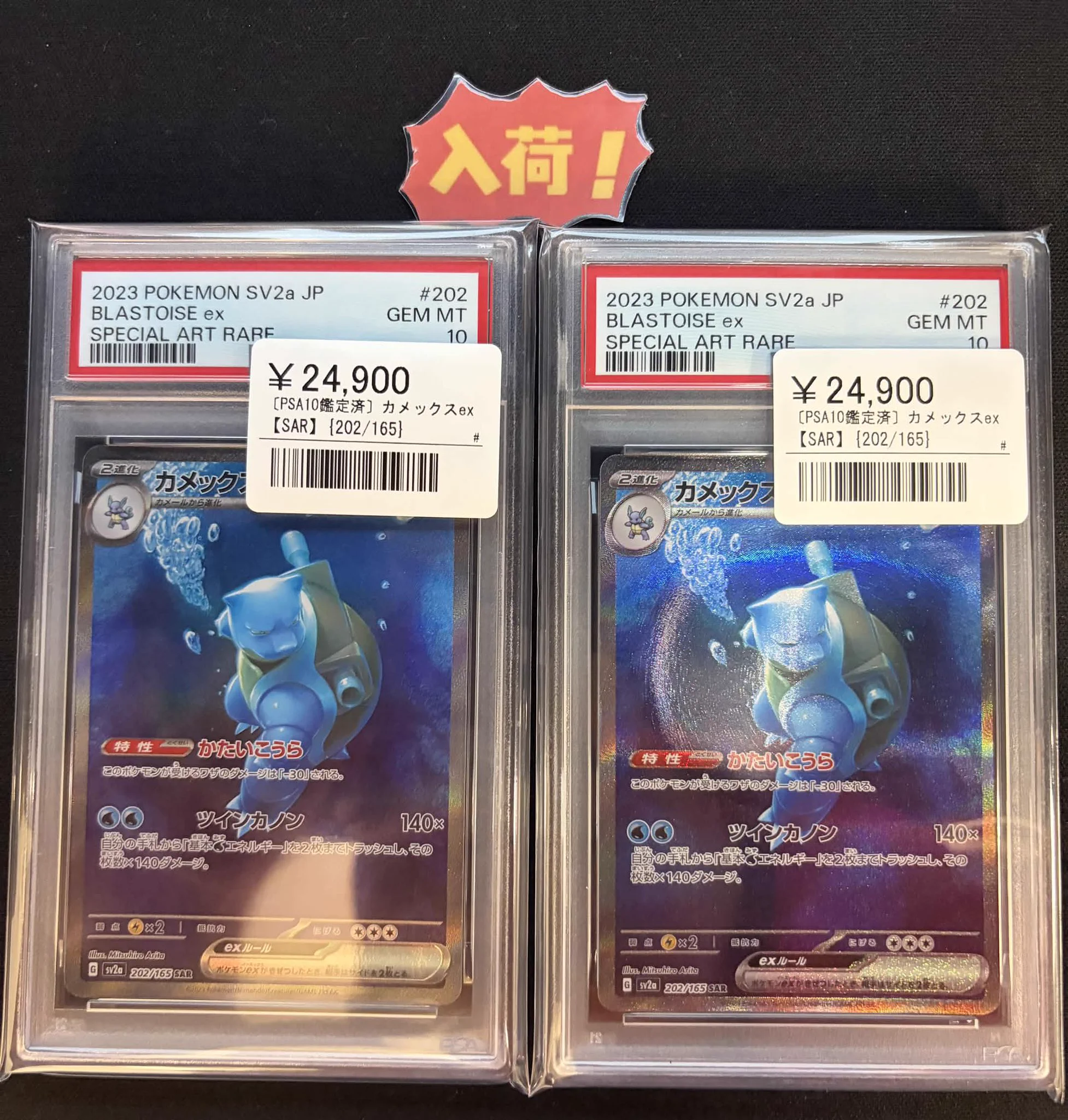 シンソク池袋店@ポケカ ワンピ カードショップ PSA 鑑定品 TAX FREE