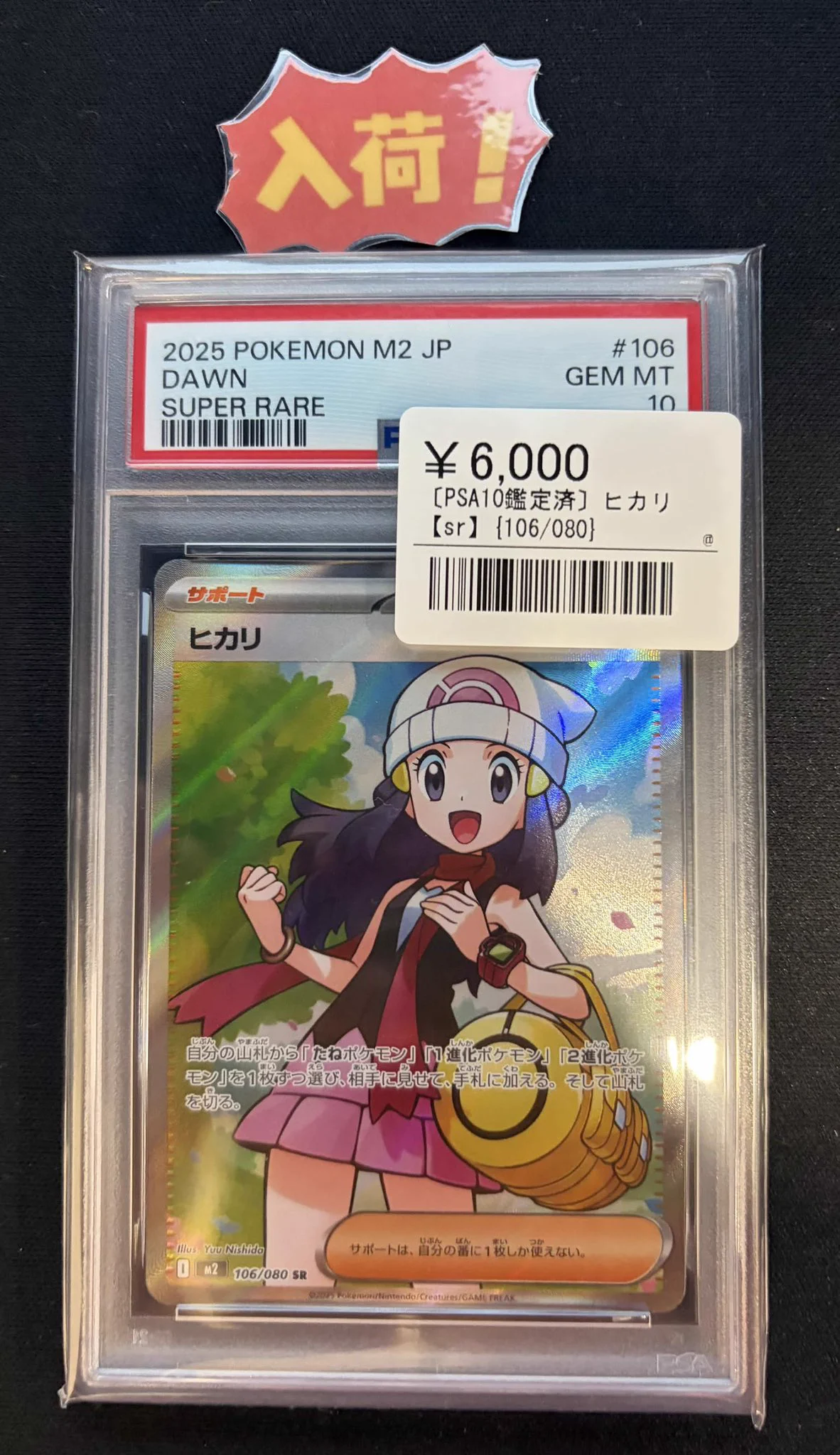 シンソク池袋店@ポケカ ワンピ カードショップ PSA 鑑定品 TAX FREE