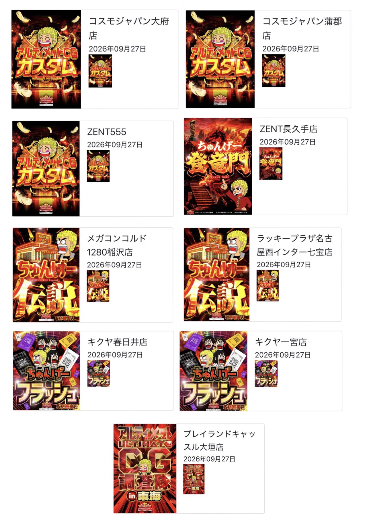 【最安値‼️早い者勝ち‼️】 友情タッグキャンペーン 8種コンプセット 天草ヤスヲ on X: 