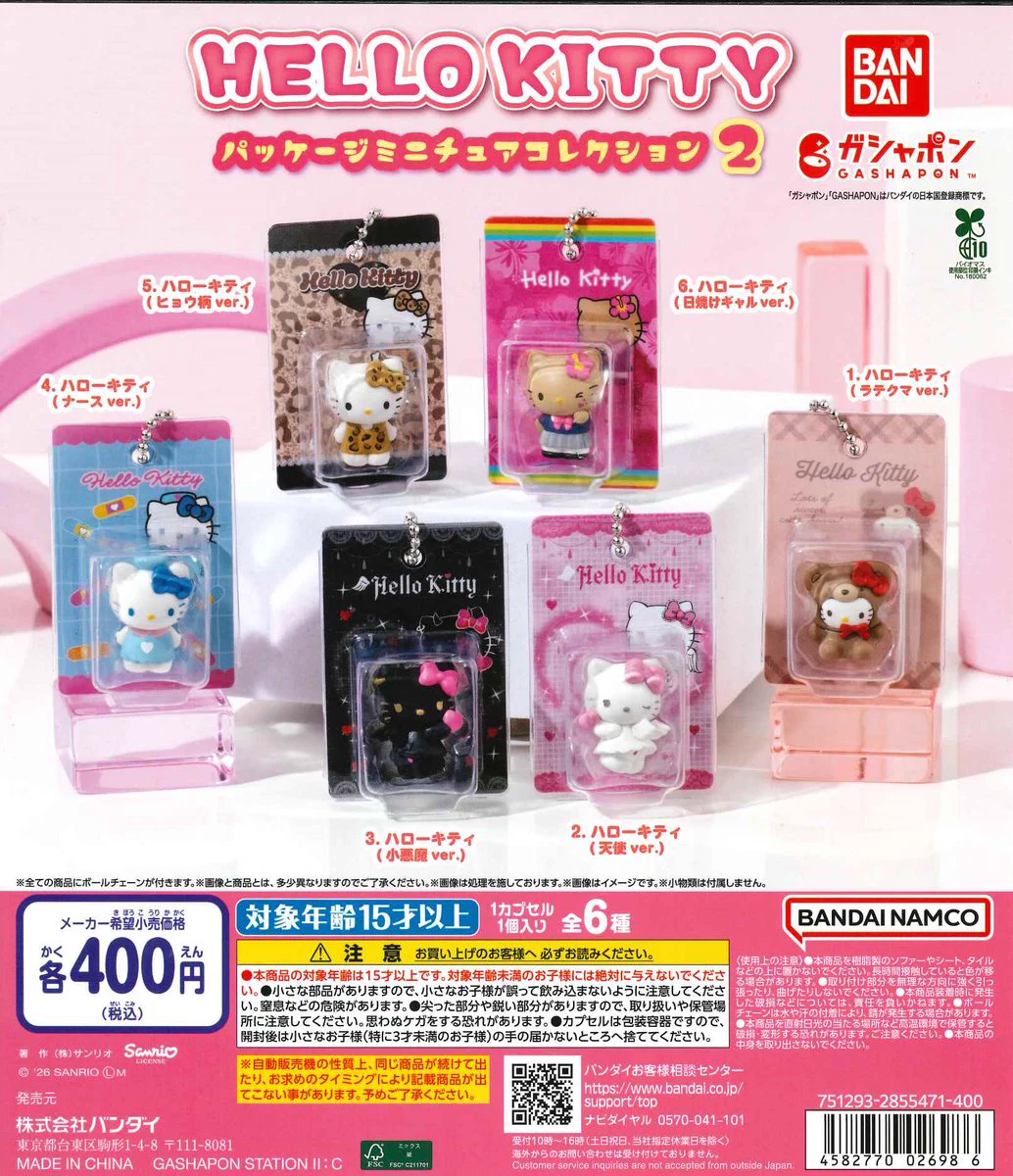 ハローキティ ミニチュアコレクション 約30点セット カプセルラボ三宮店 on X: 