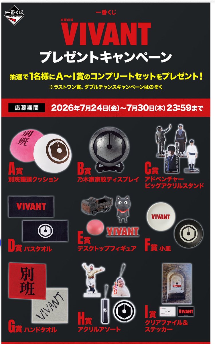 YouYour321's tweet photo. 一番くじVIVANTのやつ引いたら。

まさかのA賞クッションってww

ピンク色の別班饅頭と悩んだ末、テントにしたww

アクスタとかタオルの方が欲しかったのに笑😇😇 https://t.co/qphdqnqQAu