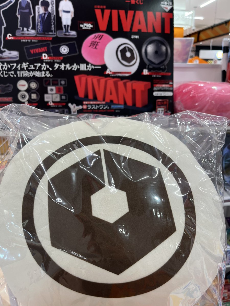 YouYour321's tweet photo. 一番くじVIVANTのやつ引いたら。

まさかのA賞クッションってww

ピンク色の別班饅頭と悩んだ末、テントにしたww

アクスタとかタオルの方が欲しかったのに笑😇😇 https://t.co/qphdqnqQAu
