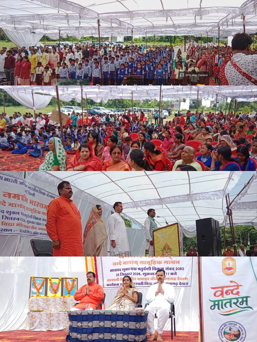 sureshpwr1's tweet photo. विद्या भारती के आह्वान पर वन्दे मातरम् के 150 वे वर्ष के अवसर पर जन समूह ने एक साथ, एक स्वर में एक समय पर गया वन्दे मातरम्। https://t.co/rAdPzVkz1u
