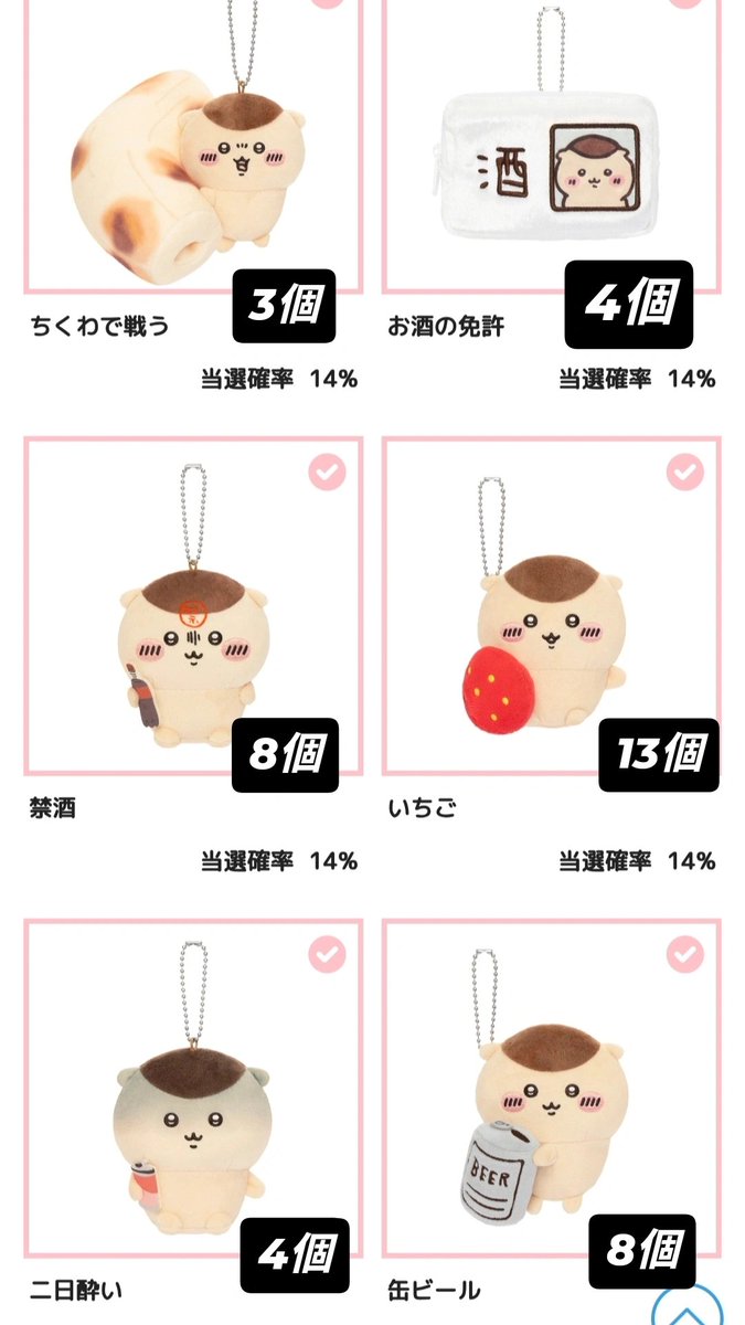 O2_0222's tweet photo. 【定価お譲り】

#くりまんじゅうだらけくじ
在庫状況最新
50回引いて上位賞でなかったので
被った分定価でお譲りしたいです！！

譲　E賞全種　1つでもコンプでも可能

郵送または、関東近郊手渡し希望ですが
他の取引方法もご相談させていただきます。

よろしくお願いいたします。 https://t.co/5AhI50tgPi