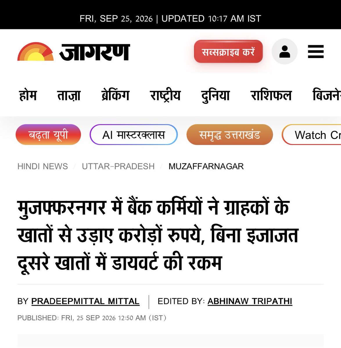 ShwetaD93's tweet photo. @khurpenchh Bankers involved in every scam, sucide due to work place is not solution they can simply quit. they already getting more than 150 leaves a year. https://t.co/W7HmsXNrZr