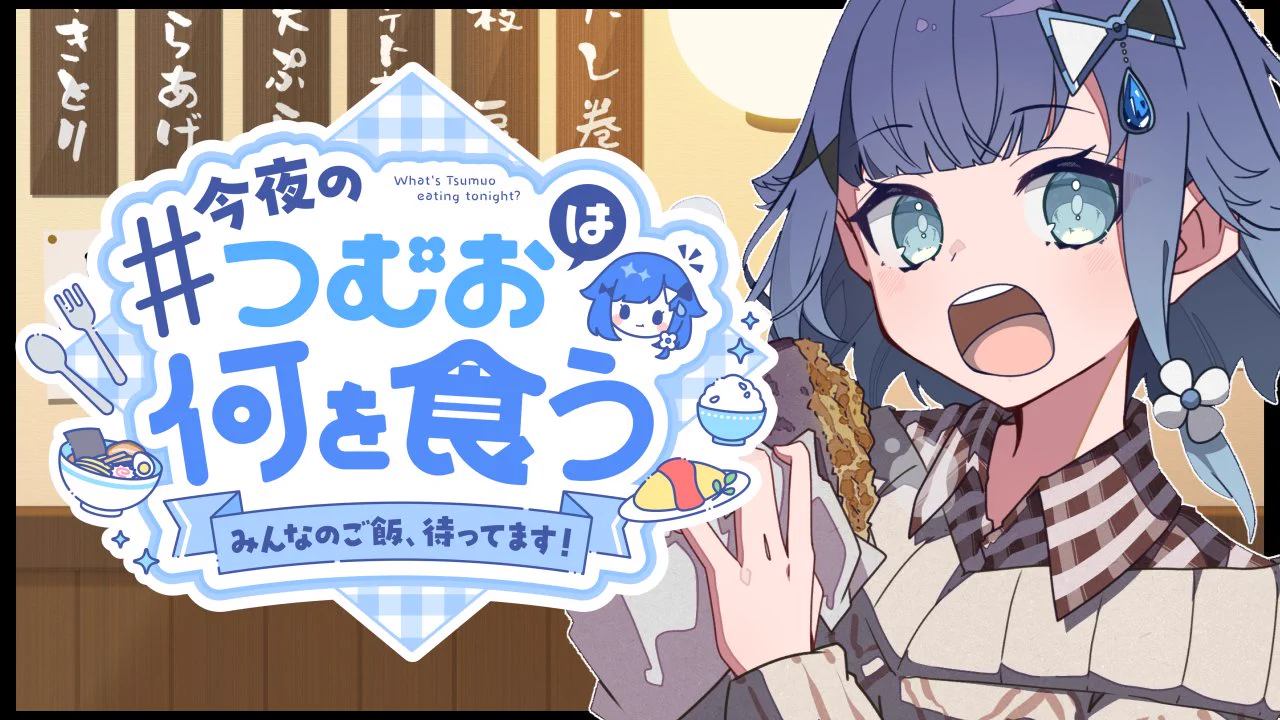 紡木こかげ📘💧 (@kokage_tsumugi) / X