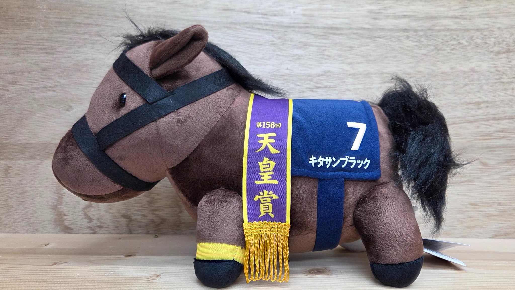 競馬ぬいぐるみ　天皇賞　キタサンブラック アミューズメント＠マンガ倉庫鹿児島店 on X: 