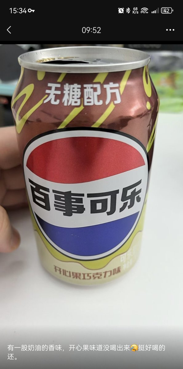 Pxdg888's tweet photo. @pepsi 我今天还发的，很美味。嘿嘿嘿这款铺货只能在线上网购，线下商超没有 https://t.co/wlKiWgvCSP