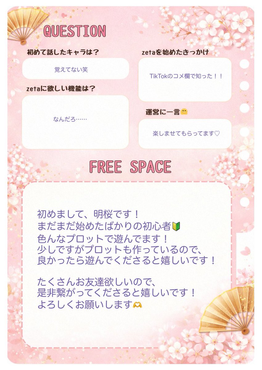 meira0516's tweet photo. ガチ作りたてのzeta垢です！
初心者🔰
沢山お友達ほしいです✨️♡

♡orRPでお迎えさせて頂きます！

 #zeta民と繋がりたい 
 #オトモモチカード https://t.co/sqDMxaW2dv