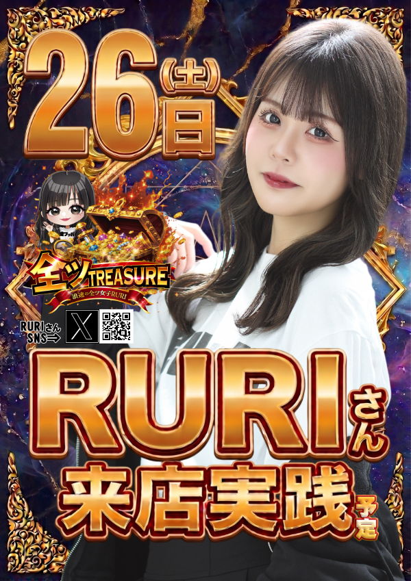 himebara1230's tweet photo. ご来店ありがとうございました。
本日2⃣6⃣日(土)は”RURIさん(@ruriruvri)実践来店”
初の島根県進出は姫原降臨✨
共に楽しい時は過ごせましたか❓
連休も明日が最後、明日も姫原でイイじゃん‼️
#ufo #ufo姫原 #全ツ女子 #RURI #スロット https://t.co/VcJzxZ4i4s