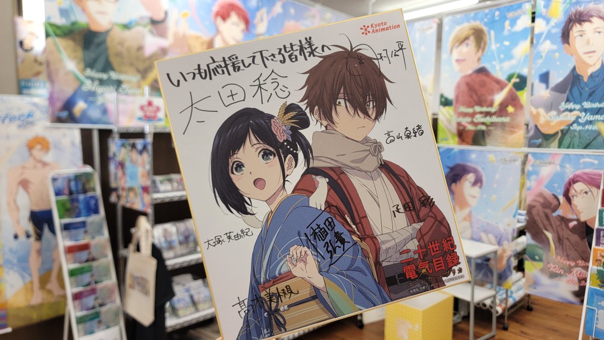 『二十世紀電氣目録』第13話（最終回）「望む未来へ」感想｜「信じてるからな」反応画像39