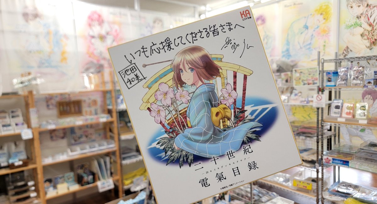 『二十世紀電氣目録』第13話（最終回）「望む未来へ」感想｜「信じてるからな」反応画像40