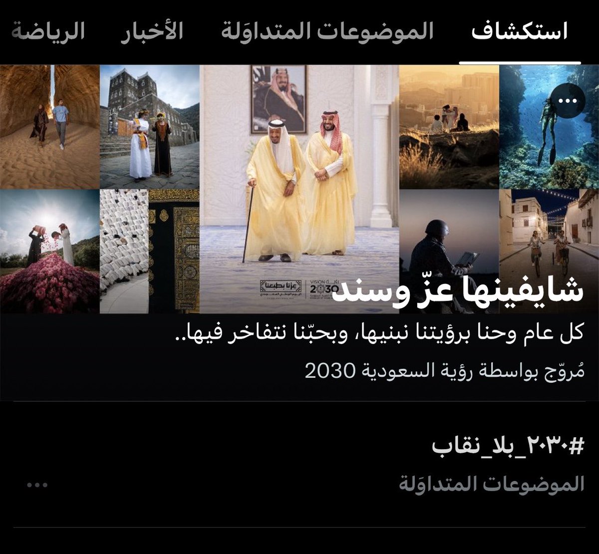 AAAyyuuy's tweet photo. #٢٠٣٠_بلا_نقاب  لا سلطة تعلو على النساء https://t.co/pMaF4mGPAR