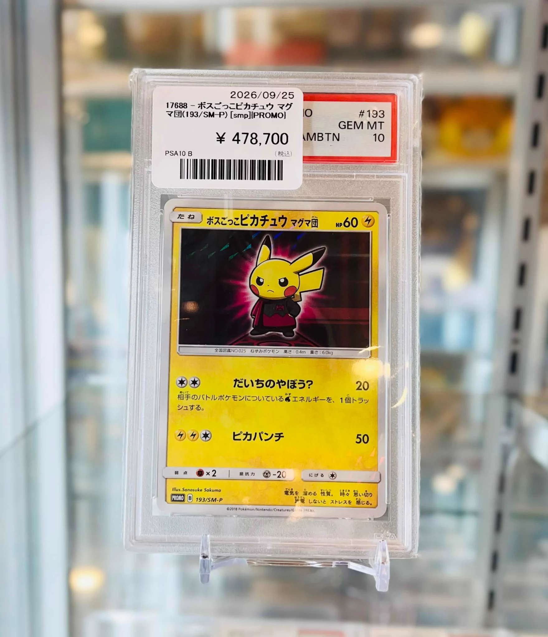 トレカラウンジ秋葉原本店 on X: 