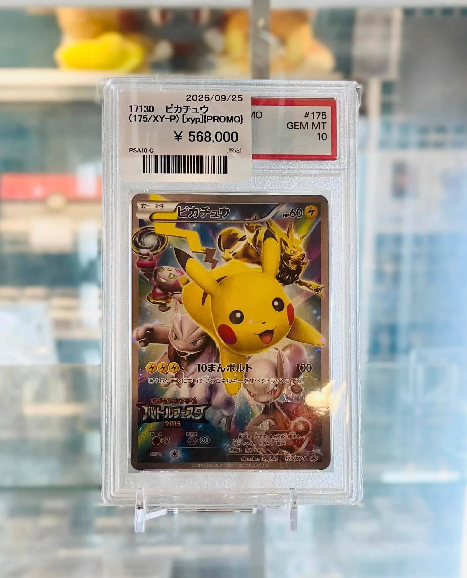 トレカラウンジ秋葉原本店 on X: 