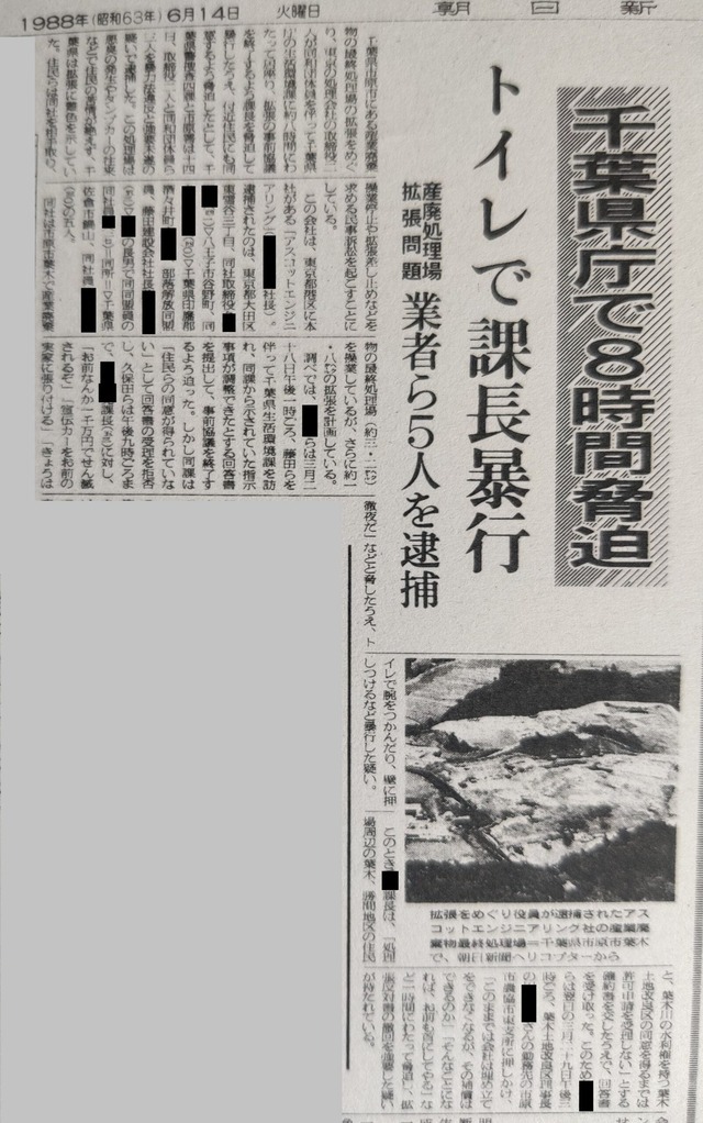 K_JINKEN's tweet photo. これをやったのも同じ人物
部落解放同盟千葉県連　元書記次長　藤田武夫 https://t.co/s3B1rLldUA