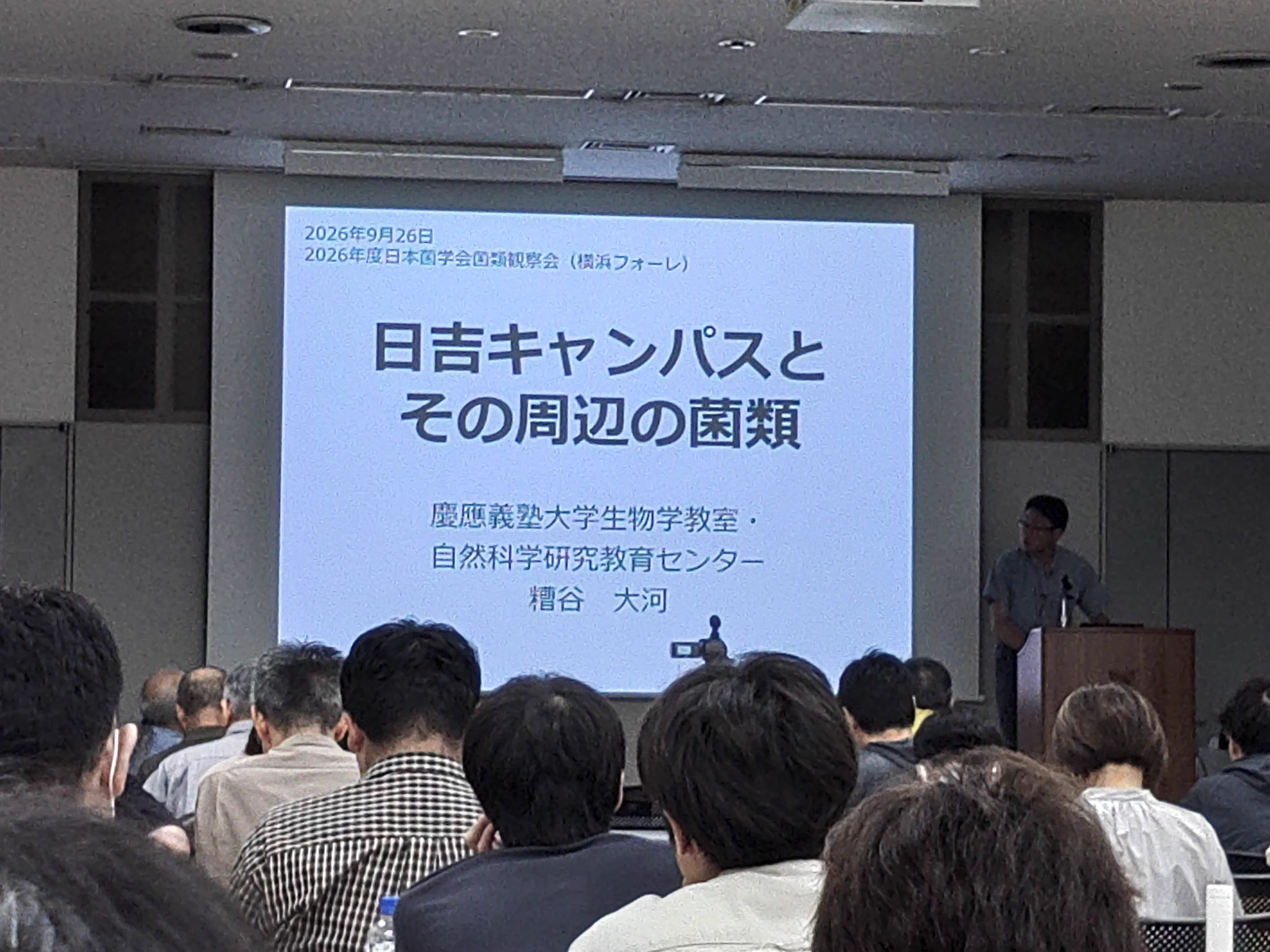 日本菌学会 on X / X