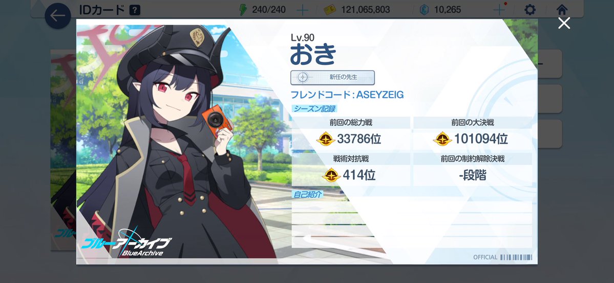 t9z2563's tweet photo. 今更ですが自己紹介します。
話したいけど話しかけられないタイプのコミュ障なので絡んでくれると嬉しいです！
チアキ推しです！
#ブルアカ自己紹介カード
#ブルアカ好きさんと繋がりたい https://t.co/rLDViTS9Ys