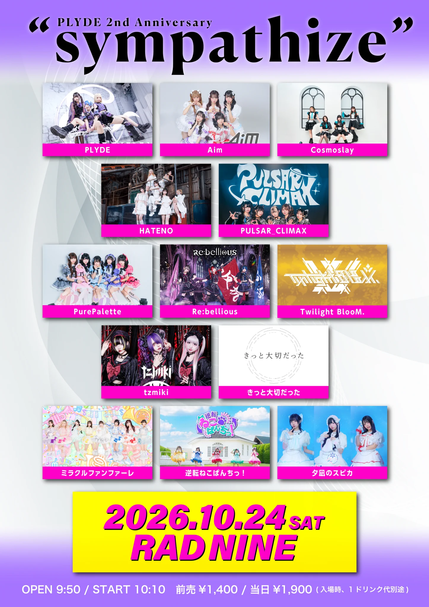 re様へ♥9月後半 松岡咲良【HATENO】 on X: 