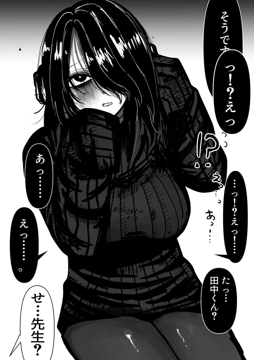 atoma333's tweet photo. 気が合うゲーム友達の正体は、僕の担任の先生だった。 https://t.co/t0FrPYQUYQ