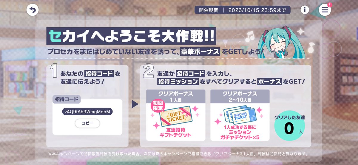 m0imoimoimoi's tweet photo. @8SC8TfT8RaIOnAq FF外から失礼します🙏よければやっていただけると助かります…！！

コード→ v4Q9tAb9WmgMdbM https://t.co/fuvYARF6XN