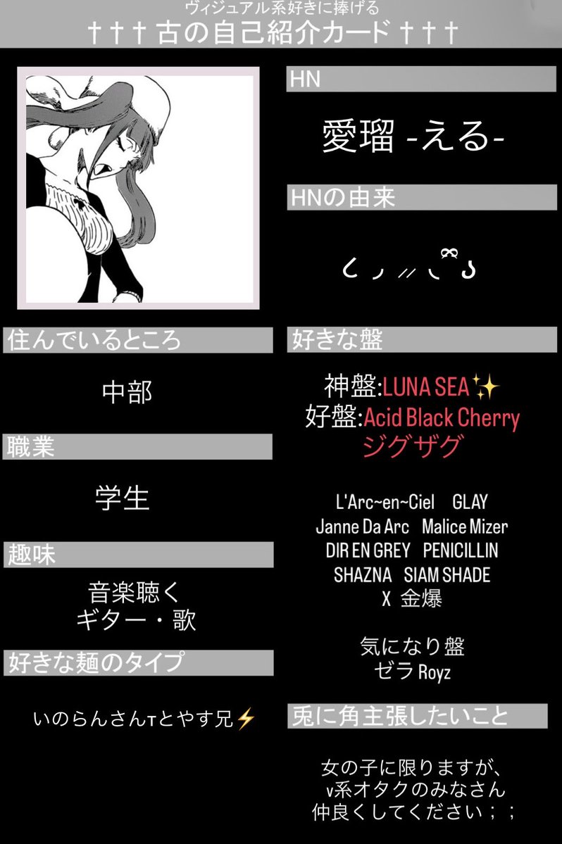 ru_ti_le_'s tweet photo. ギター女子やってるslaveです>< 
同世代の女の子ぜひ仲良くしてください；；

#古の自己紹介カード
#V系ファンアート
#V系好きな人と繋がりたい 
#バンギャさんと繋がりたい
#slaveと繋がりたい
#teamABC  #ジグザグ好きな人と繋がりたい https://t.co/T5YQlOeH7G