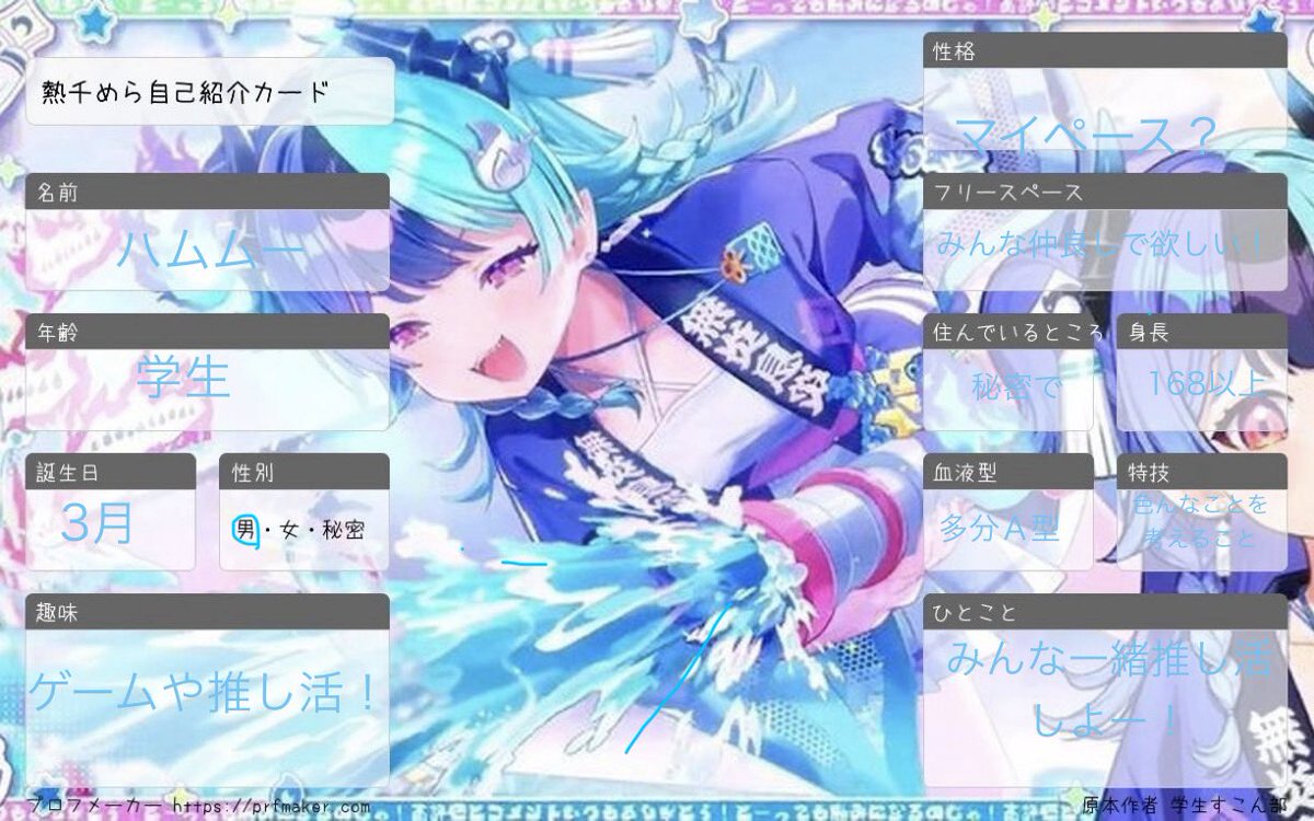 8efeno's tweet photo. 初めての自己紹介カード！
みんなよろしく！ https://t.co/6wJChrdjLO